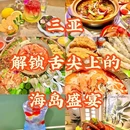 三亚湾红树林度假世界(菩提酒店) - 三亚市旅游 缩略图 1