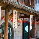 宜兴窑湖小镇 - 无锡市旅游 缩略图 8