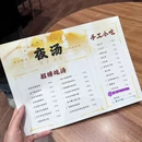 夜汤(民权路店) - 中山市旅游 缩略图 8