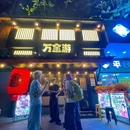 万金游.中餐bistro(体育西店) - 广州市旅游 缩略图 9