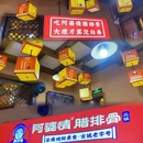 阿婆情菌汤腊排骨火锅(叶榆路店) - 大理白族自治州旅游 缩略图 9