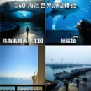 珠海旅游 缩略图 1
