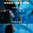 珠海旅游 缩略图 2