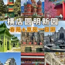 金华万达广场融景湾酒店(古子城夜市步行街店) - 金华市旅游 缩略图 1