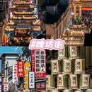 潮州市盈合酒店(潮州古城人民广场店) - 潮州市旅游 缩略图 7