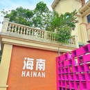 海口红燕堂酒店 - 海口旅游 缩略图 2
