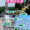朴枫酒店(无锡东站店) - 无锡市旅游 缩略图 1