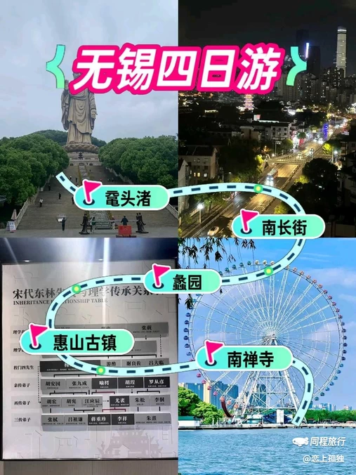 朴枫酒店(无锡东站店) - 无锡市旅游