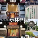朴枫酒店(无锡东站店) - 无锡市旅游 缩略图 5