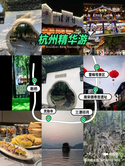 龙湖杭州西溪天街 - 杭州市旅游