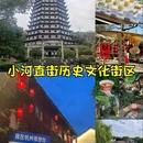 龙湖杭州西溪天街 - 杭州市旅游 缩略图 6