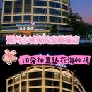潮州市盈合酒店(潮州古城人民广场店) - 潮州市旅游 缩略图 1