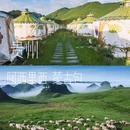 赫章阿西里西原野风情民宿 - 毕节市旅游 缩略图 1