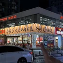 北京通州万达广场 - 北京市旅游 缩略图 7