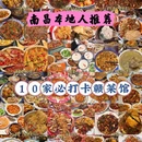 普菲特生活广场停车场(出入口) - 南昌市旅游 缩略图 1