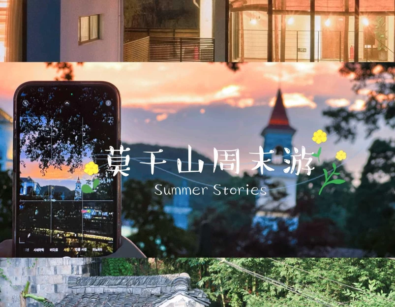 莫干山依山依水·设计师名宿 - 湖州市旅游 1