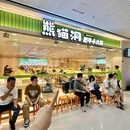 凯德乐峰广场 - 广州市旅游 缩略图 1