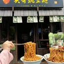 兵哥豌豆面(丰德店) - 成都市旅游 缩略图 6