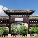 扬州东高铁站美居酒店(京杭大运河店) - 扬州市旅游 缩略图 9