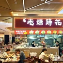 旺旺商业广场 - 成都市旅游 缩略图 9