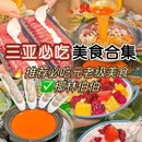 三亚蜈支洲岛游客中心 - 三亚市旅游 缩略图 7