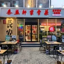 中大国际商业中心 - 西安市旅游 缩略图 9