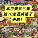 新荟城购物中心 - 北京市旅游 缩略图 1