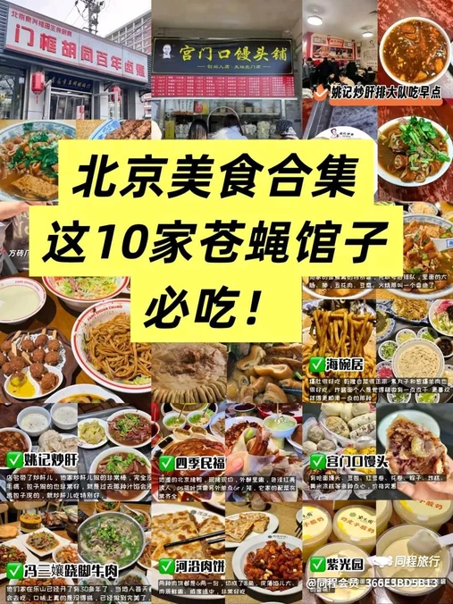新荟城购物中心 - 北京市旅游