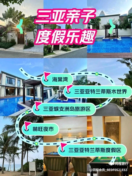 失落的空间水族馆 - 三亚市旅游