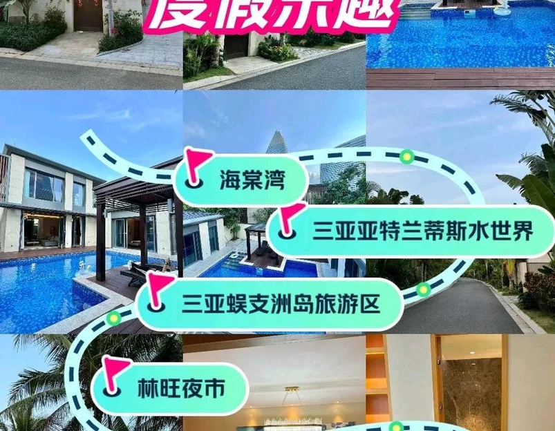 失落的空间水族馆 - 三亚市旅游 1
