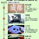 顺江商业广场停车场 - 成都市旅游 缩略图 2