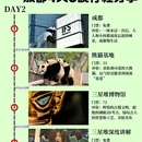 顺江商业广场停车场 - 成都市旅游 缩略图 3
