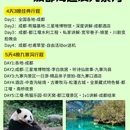 顺江商业广场停车场 - 成都市旅游 缩略图 7