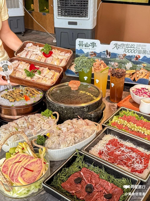 芸山季·傣·云南野生菌火锅(皇庭广场店) - 深圳市旅游