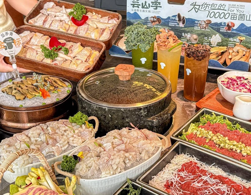芸山季·傣·云南野生菌火锅(皇庭广场店) - 深圳市旅游 1