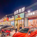 皓景海鲜·地标美食(双月湾店) - 惠州市旅游 缩略图 9