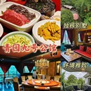 青园九号庭院中餐厅 - 长沙市旅游 缩略图 1