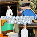 亿啡丽呈明宇酒店(告庄星光夜市店) - 西双版纳傣族自治州旅游 缩略图 1