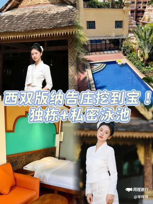 亿啡丽呈明宇酒店(告庄星光夜市店) - 西双版纳傣族自治州旅游
