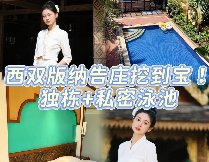 亿啡丽呈明宇酒店(告庄星光夜市店) - 西双版纳傣族自治州旅游 1