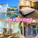桂林西山景区 - 桂林市旅游 缩略图 1
