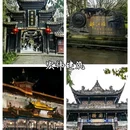 皇城商业广场 - 成都市旅游 缩略图 2