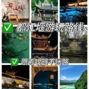 皇城商业广场 - 成都市旅游 缩略图 1