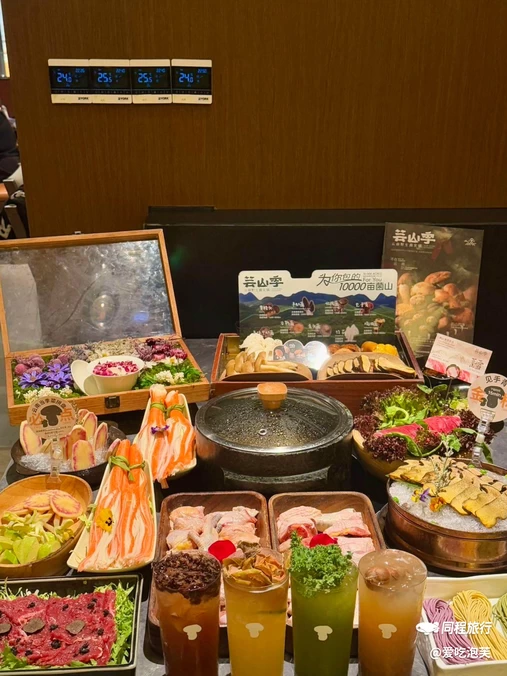 芸山季·傣·云南野生菌火锅(皇庭广场店) - 深圳市旅游