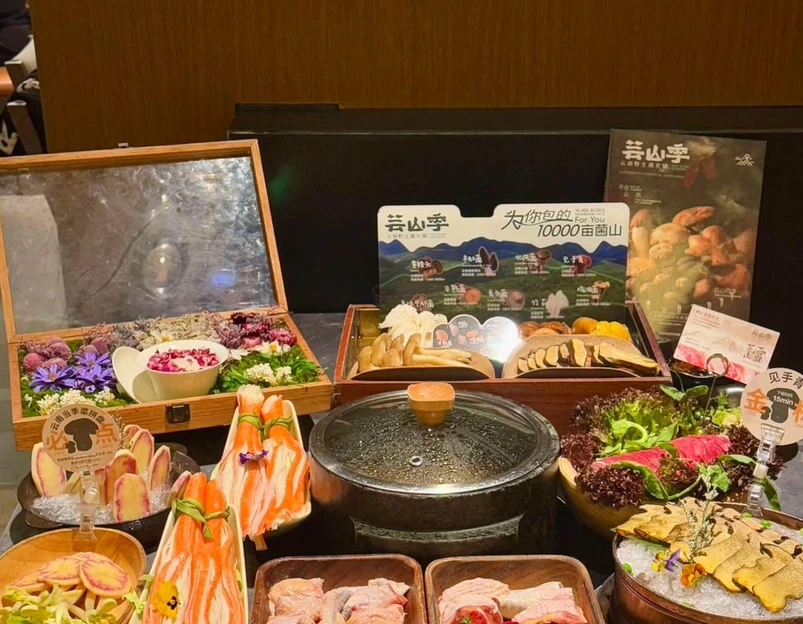 芸山季·傣·云南野生菌火锅(皇庭广场店) - 深圳市旅游 1