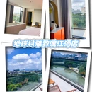 地球村雅致漓江酒店(桂林两江四湖象鼻山店) - 桂林市旅游 缩略图 1