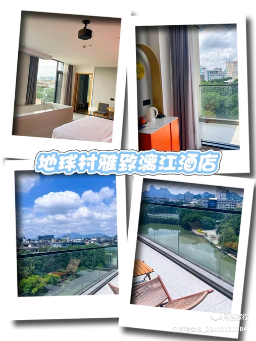 地球村雅致漓江酒店(桂林两江四湖象鼻山店) - 桂林市旅游