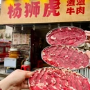 杨狮虎渣渣牛肉 - 长沙市旅游 缩略图 5