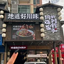 永隆花园 - 广州旅游 缩略图 8