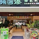 星河COCO City(民治店) - 深圳市旅游 缩略图 7